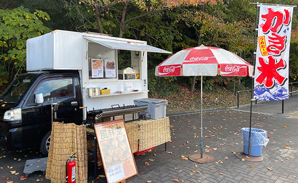 露店「風林堂」の商品店舗画像